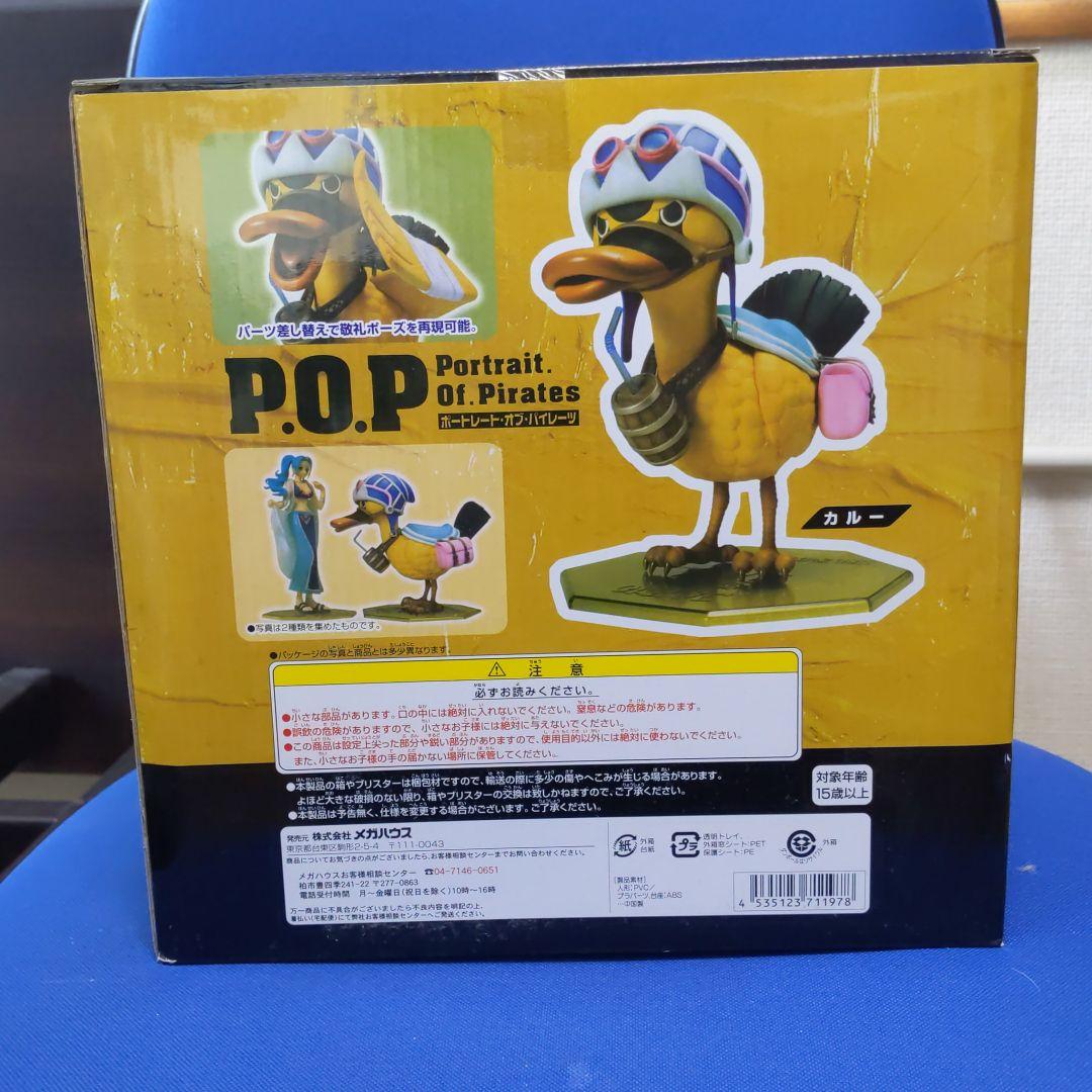 Portrait.Of.Pirates カルー ワンピース pop 快適