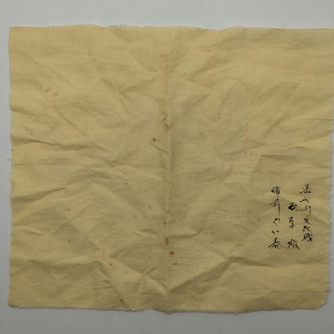 人間国宝 藤原雄 備前焼 ぐい呑み 合箱合布 酒器 酒杯 食器 お猪口 酒盃