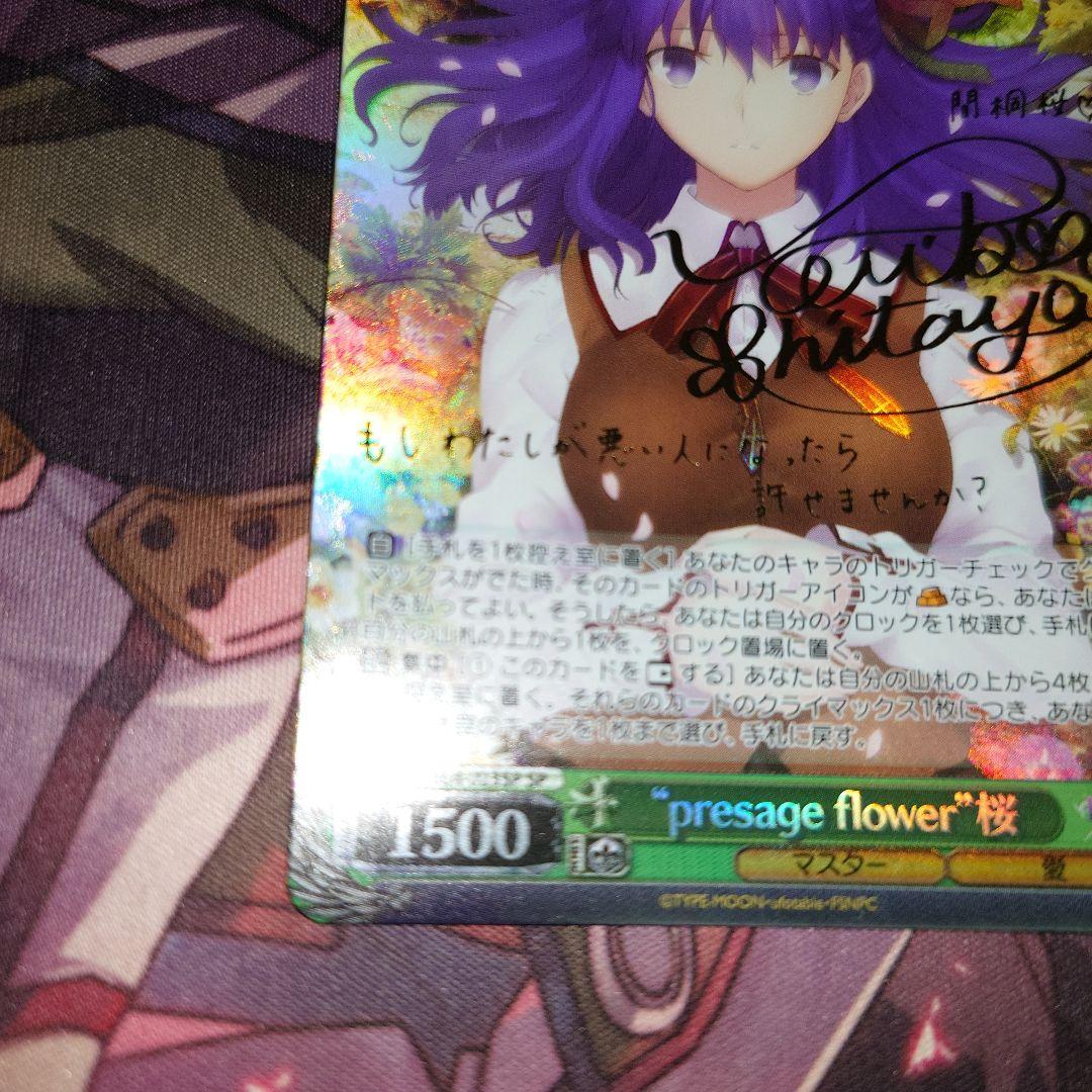 ヴァイス　presage flower 桜　SP