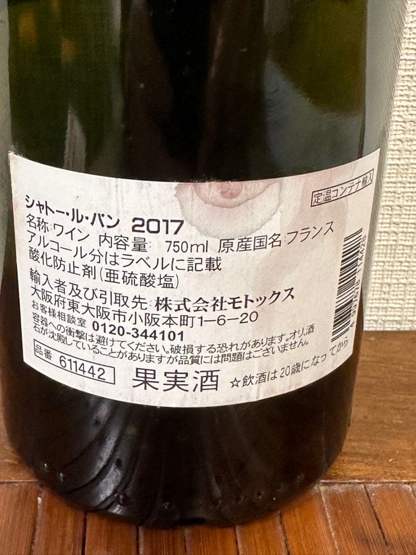 高級ワイン】Le Pin Pomerol 2017 空き瓶