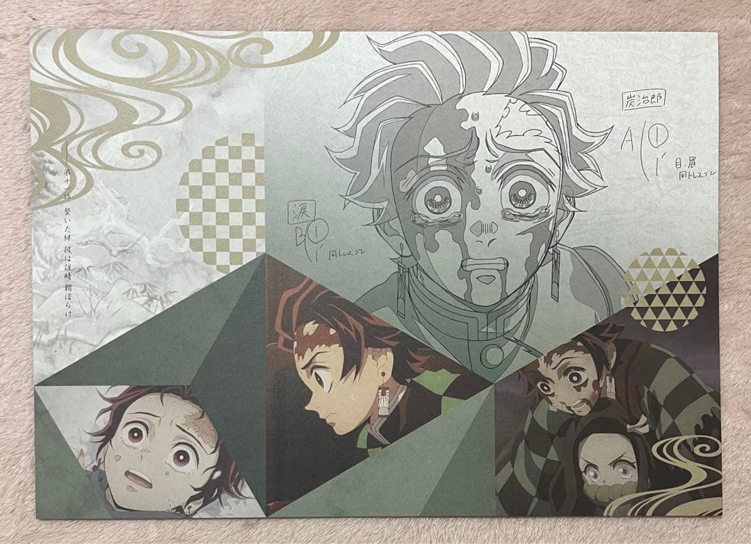 鬼滅の刃 ダイニング ランチョンマット 竈門炭治郎 10枚セット