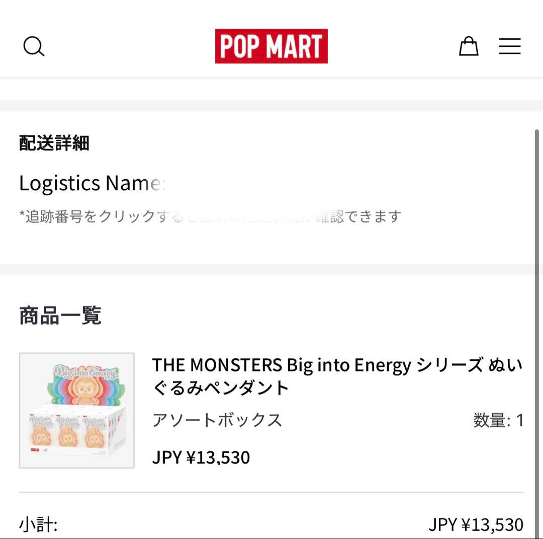 【値下げ可】POPMART エナジー ラブブ 5体セット