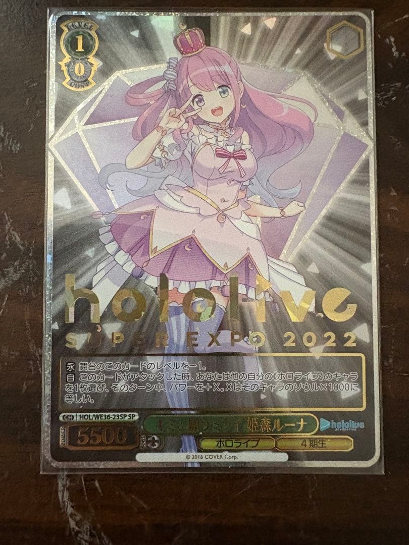 ヴァイスシュヴァルツ 姫森ルーナ SSP 姫森ルーナ SP 4枚セット