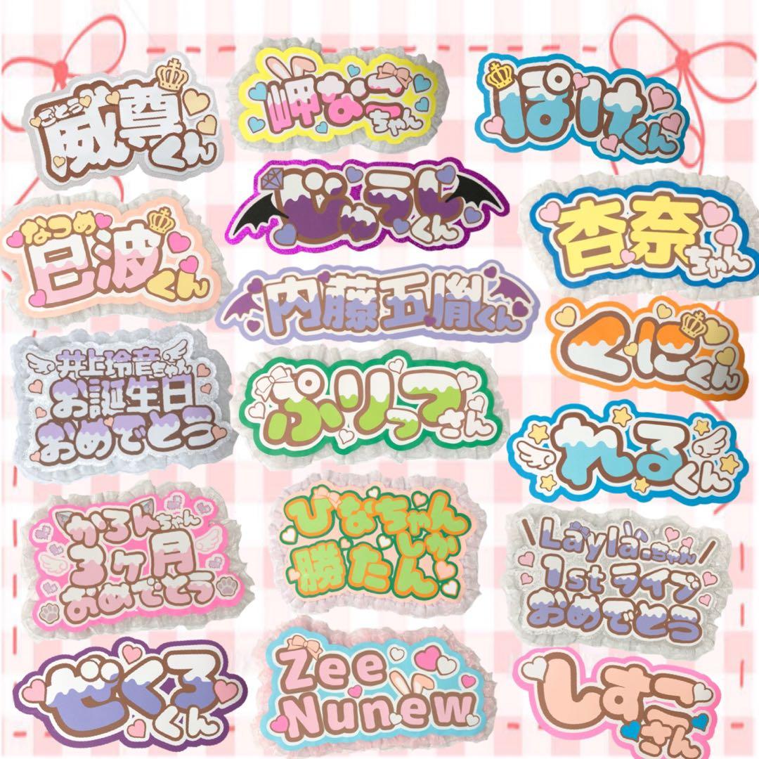 うちわ文字 ネームボード ファンサ 文字パネル ヒデ 団扇屋さん