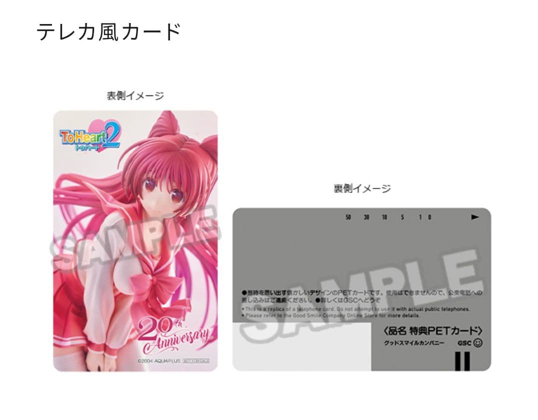 向坂環 20th Anniversary Ver. 1/7 フィギュア 特典付き 向坂環 20th