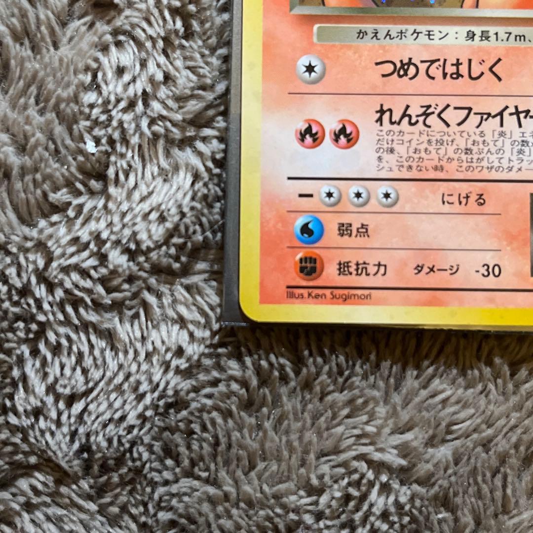 ポケモンカード　わるいリザードン