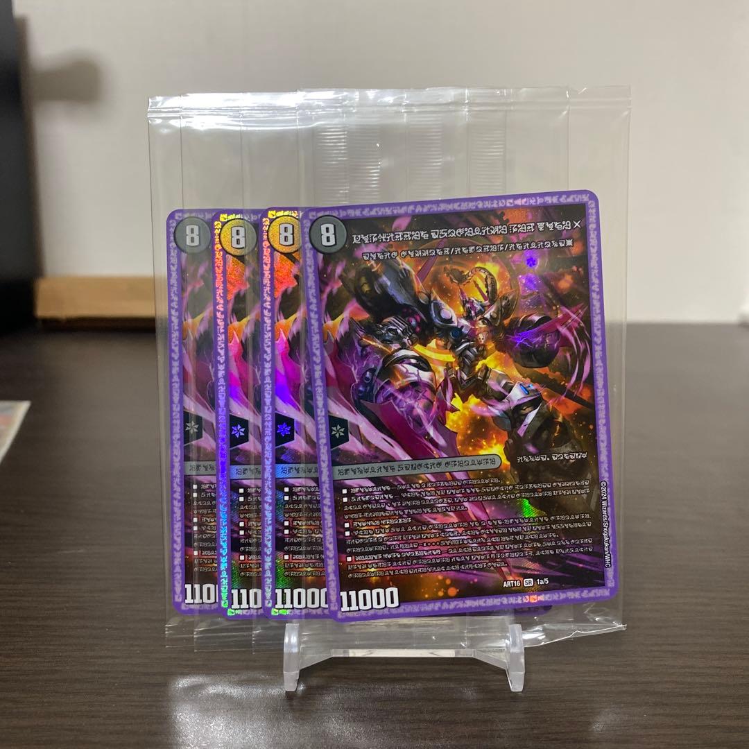 時空の禁断 レッドゾーンX/終焉の覚醒者 レッドゾーンBSR 神アート 4