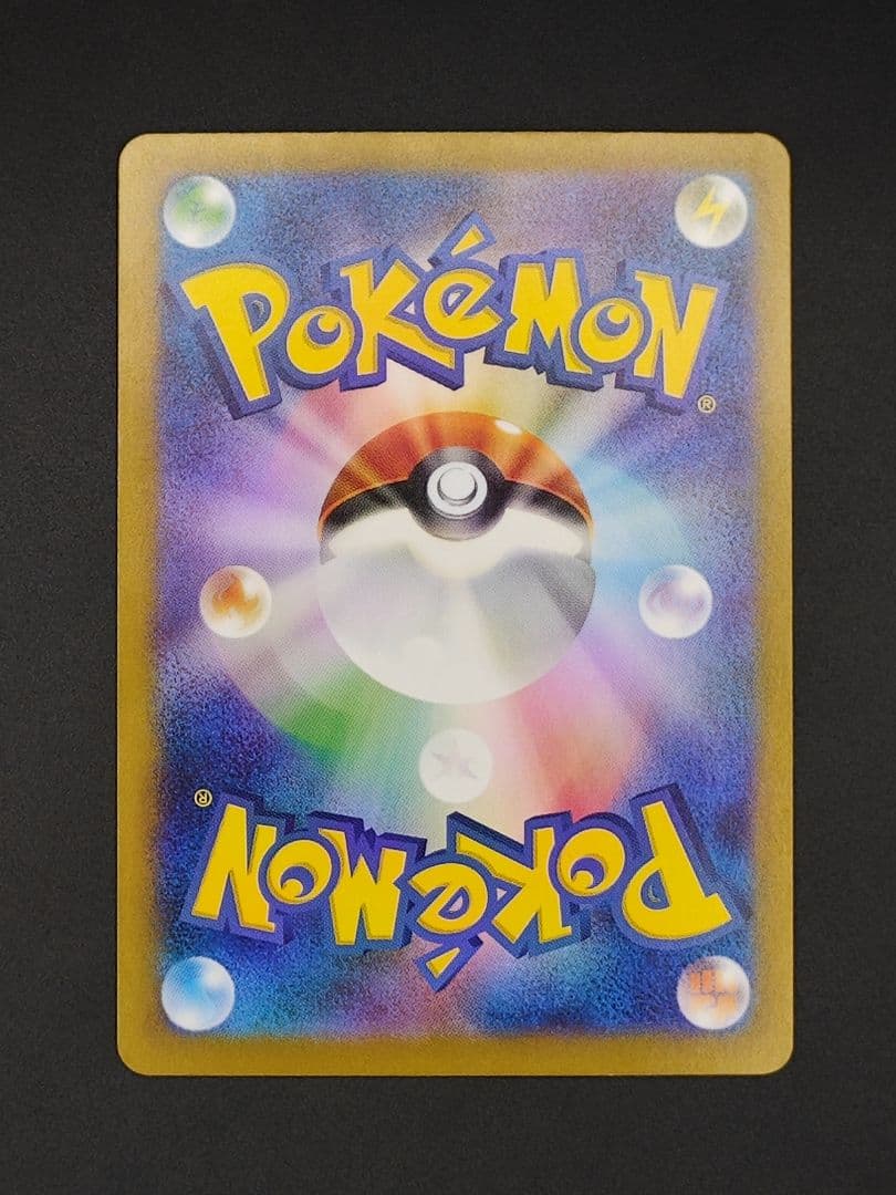 ゼイユ SAR [SV6 130/101](拡張パック「変幻の仮面」)