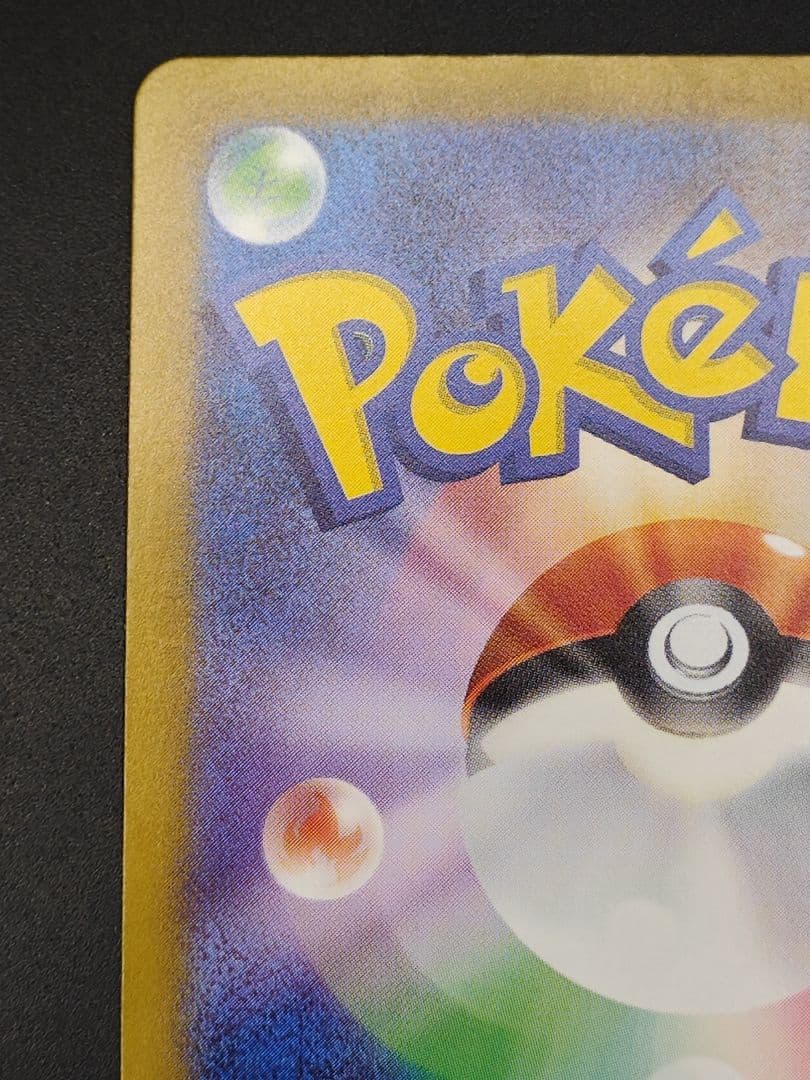 ゼイユ SAR [SV6 130/101](拡張パック「変幻の仮面」)