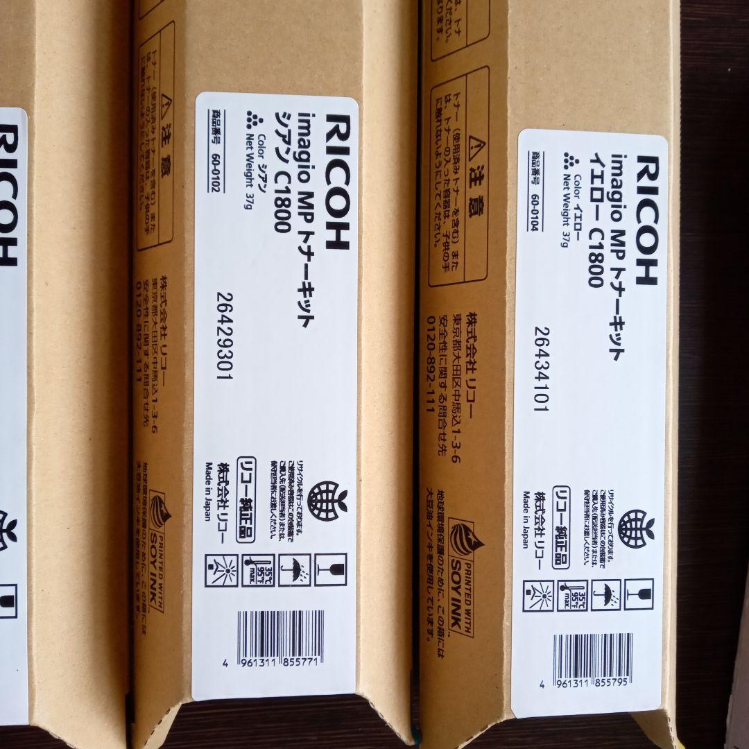 リコー　イマジオ　複合機　トナー リコー（RICOH） RICOH imagio Pトナー タイプ9 送料無料 純正品