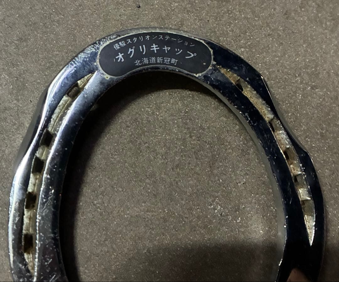 競馬 JRA オグリキャップ 蹄鉄 優駿スタリオンステーション - yellows