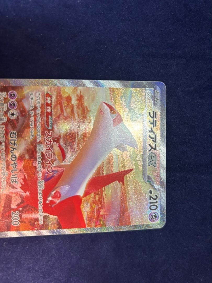 吉田　ラティアスex sar