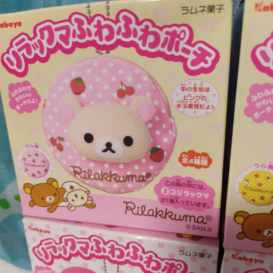 ⚠️箱なし⚠️ リラックマふわふわポーチ カバヤ レトロ マスコット ハート