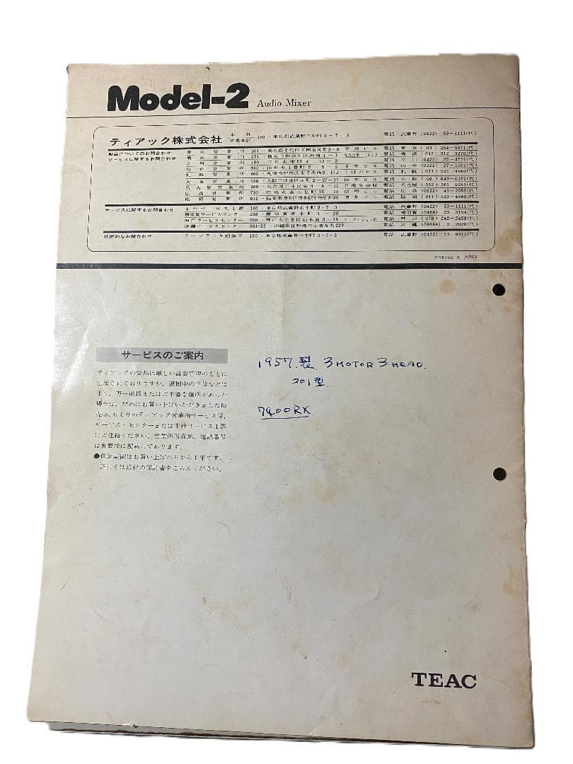 配信機器・PA機器・レコーディング機器 TEAC Model-2 Audio Mixer