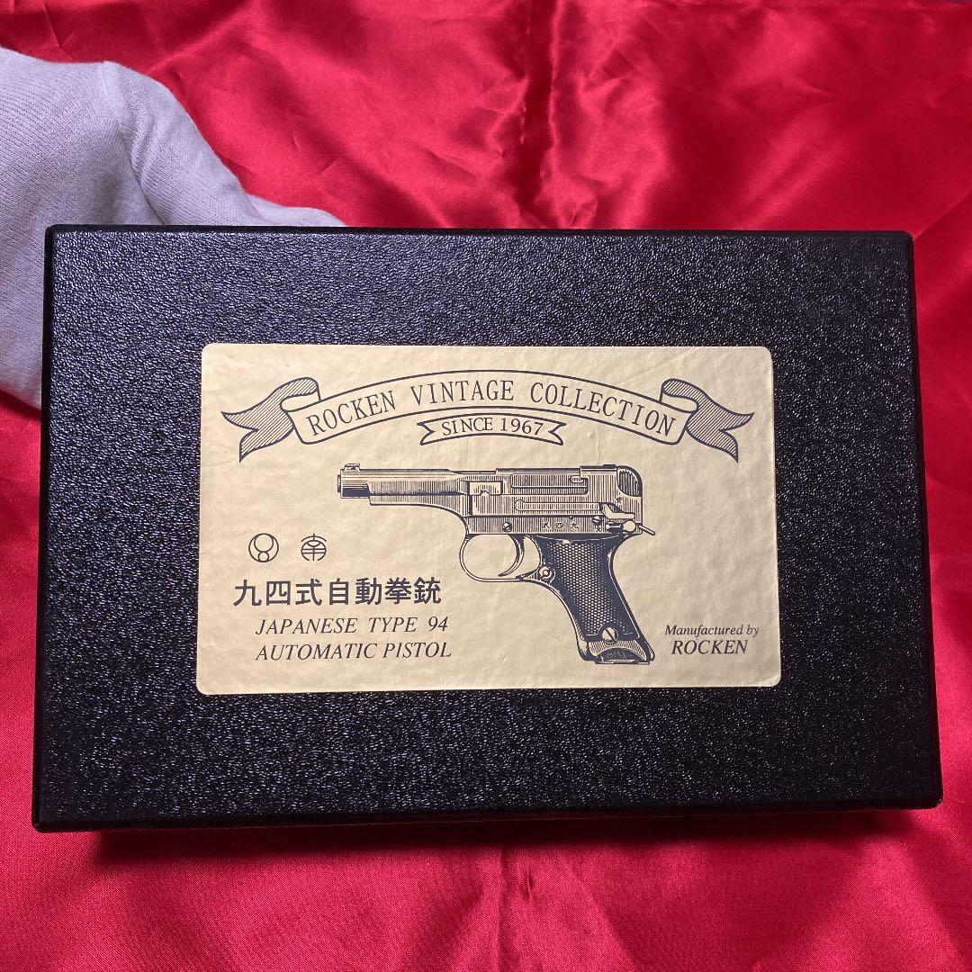 超希少六研製プラモデル 九四式自動拳銃無可動鑑賞用 合法品中古品