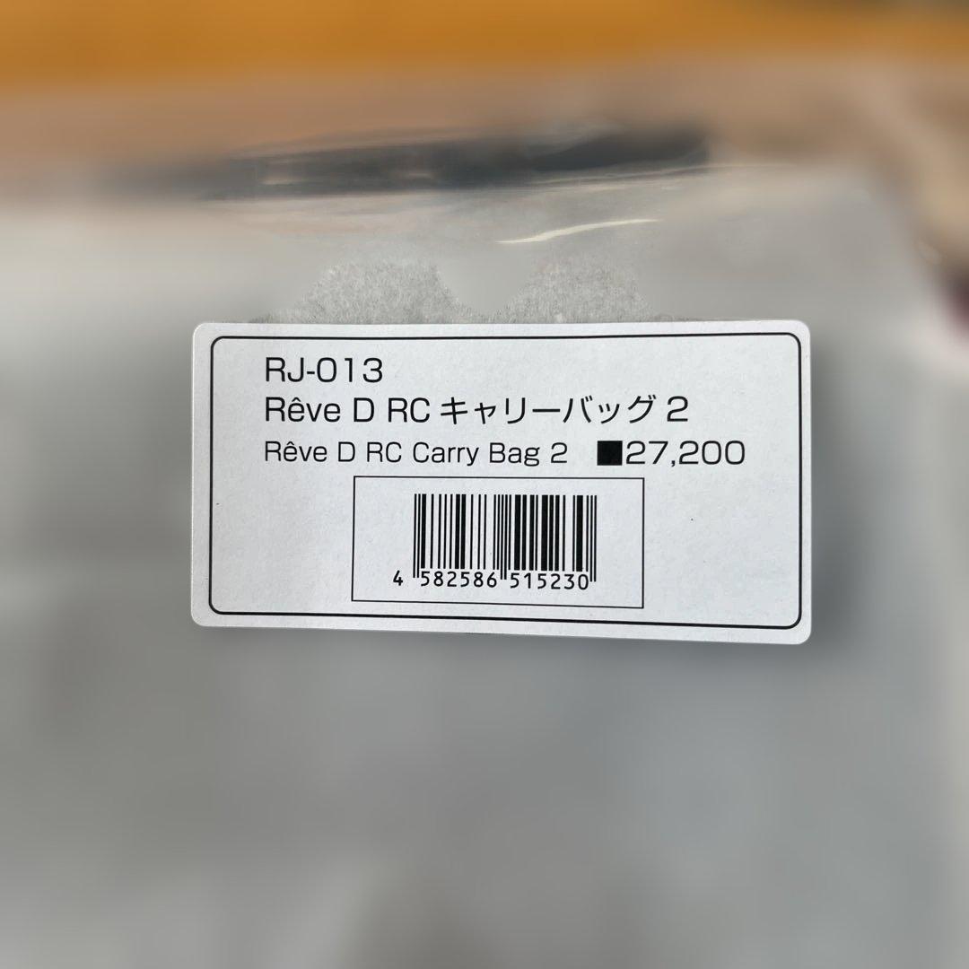 昭和太郎ReveD レーブD RCキャリーバッグ2