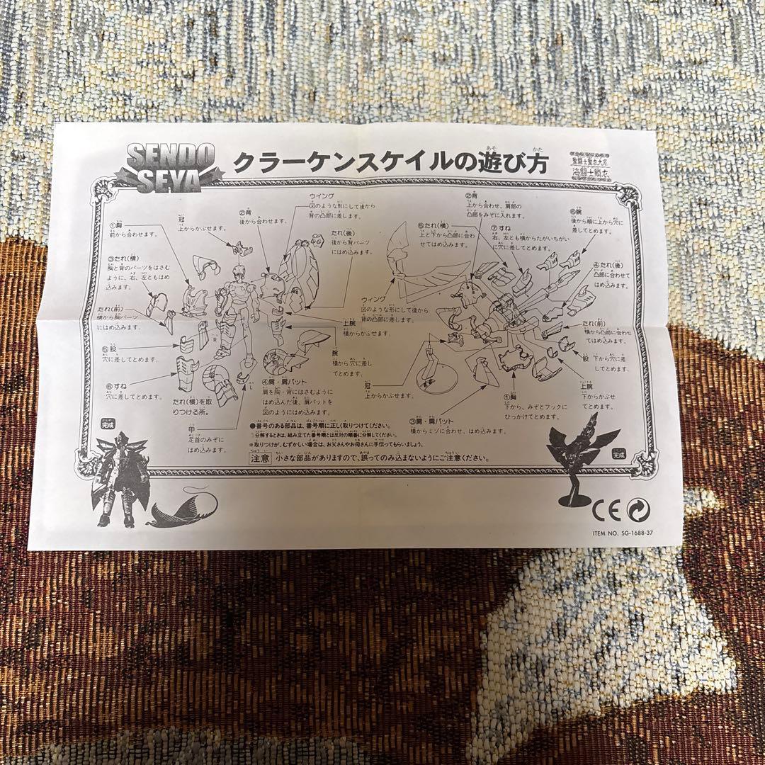 バンダイ 聖闘士星矢 クラーケンスケイル 海外版