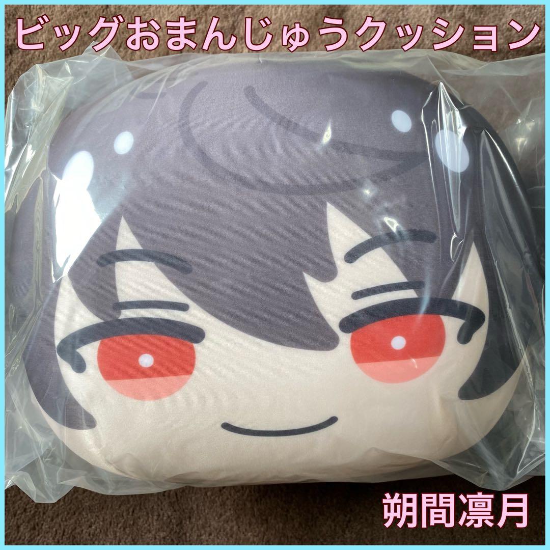 あんスタ 朔間凛月 ビッグおまんじゅうクッション あん スタ めっちゃ