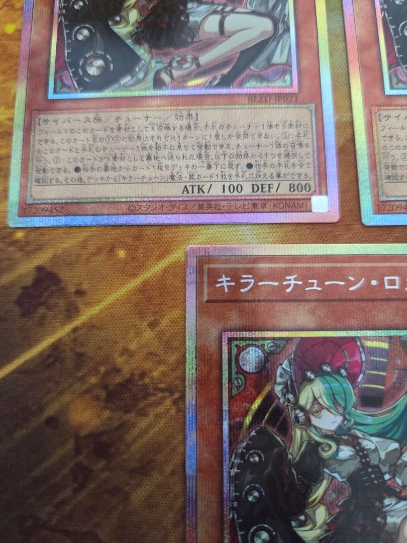 キラーチューン・ロタリー　プリシク　３枚