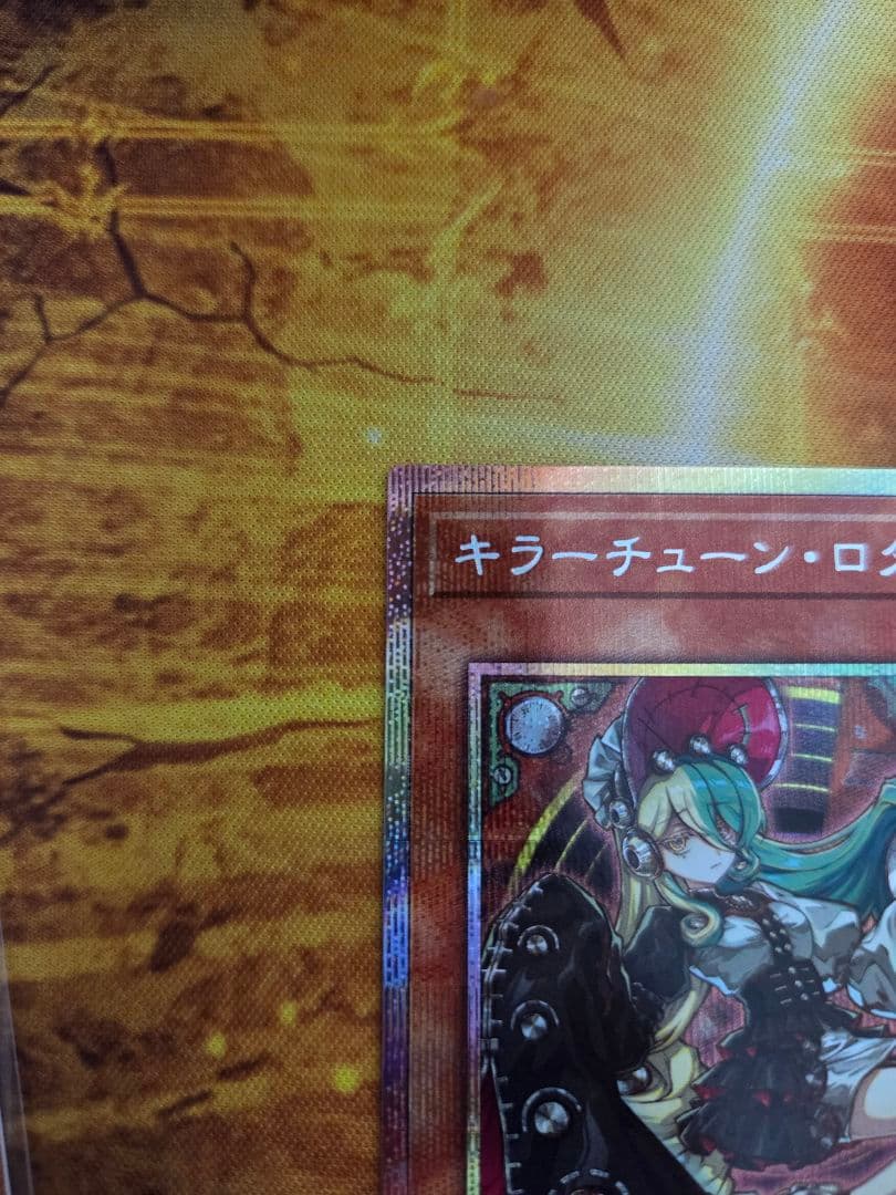 キラーチューン・ロタリー　プリシク　３枚