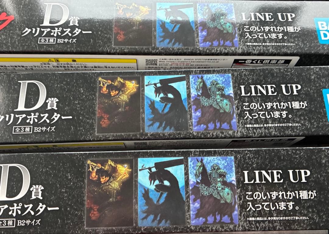 ベルセルク　一番くじ　フィギュアコンプセット