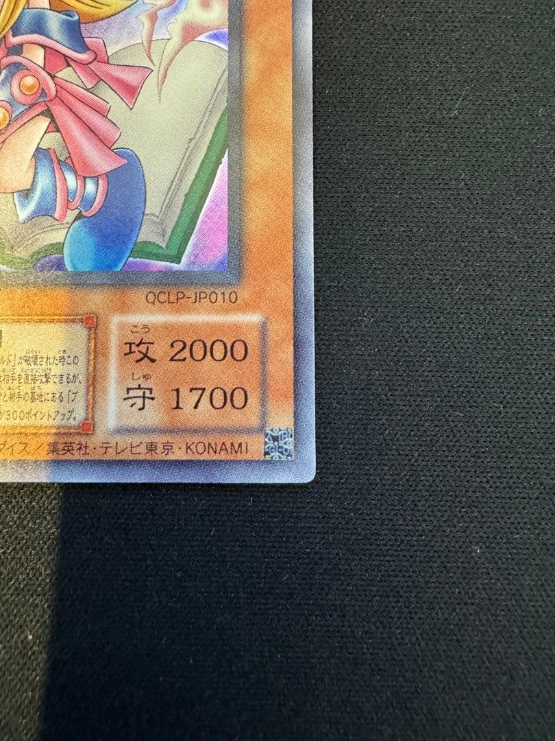 トゥーンブラックマジシャンガール▪️復刻ウルトラレア