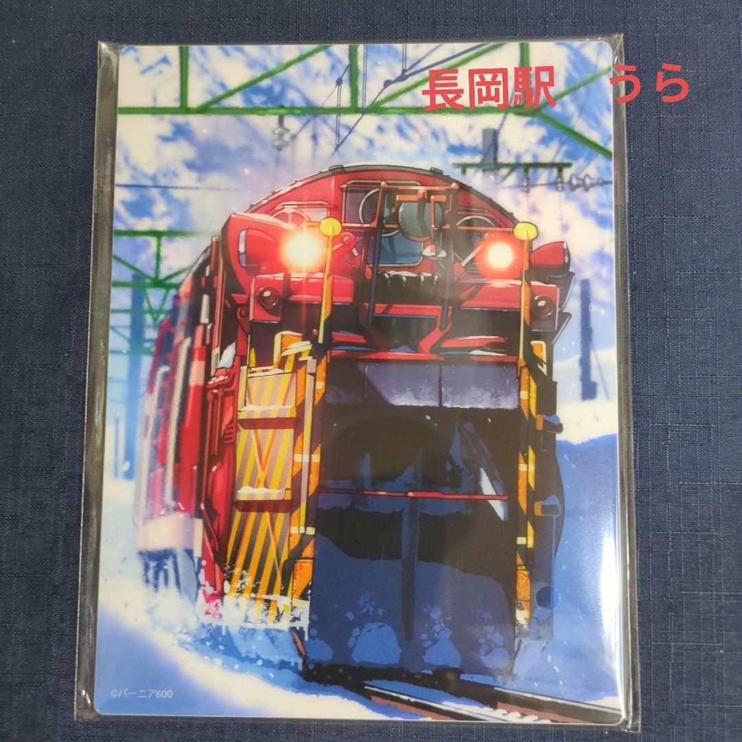 JR東日本トレインスタンプラリー　ワイドコース　全6駅コンプリート　30駅達成賞