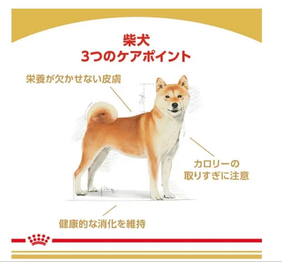 エミっこ専用 ロイヤルカナン 柴犬成犬用16キロ