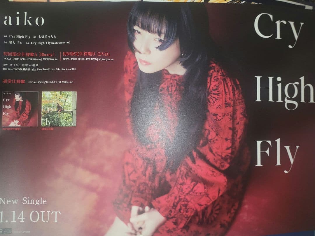 aiko 非売品 ポスター Cry High Fly - メルカリ