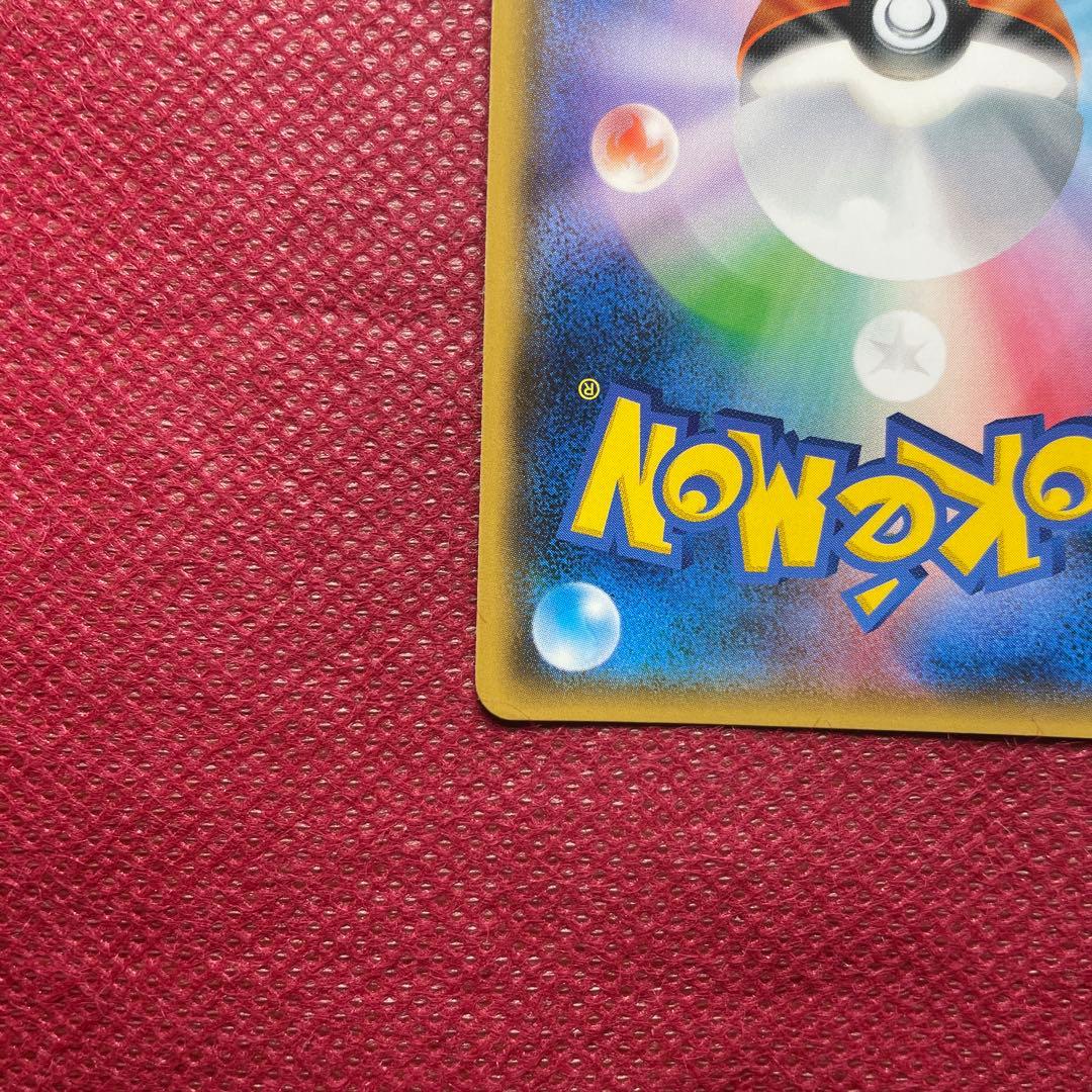 ピカチュウ フレンドリィショップキャンペーン プロモカード 200/SM-P