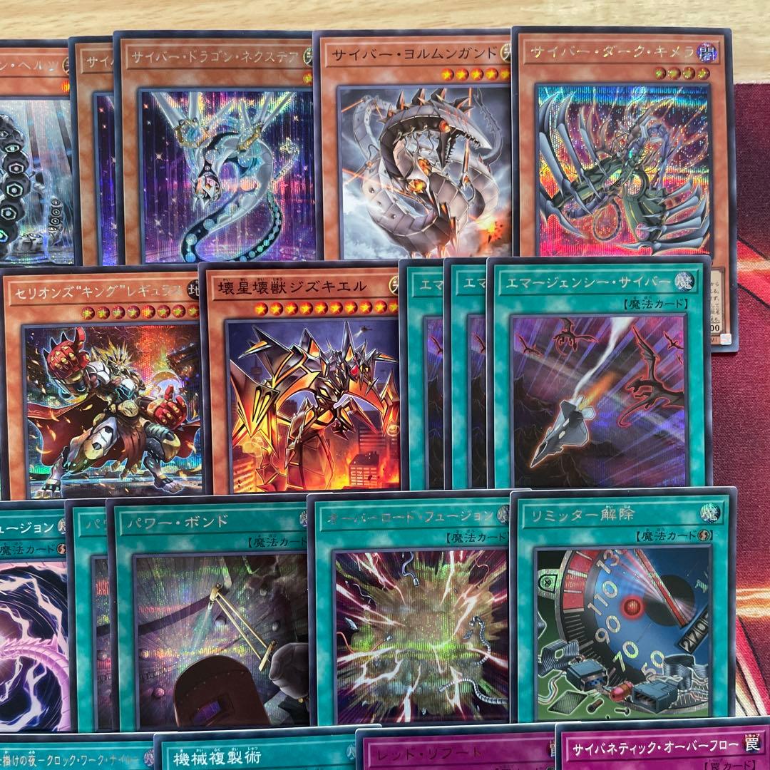 高レア構築 サイバードラゴンデッキ ダークヴルム ダーククロー