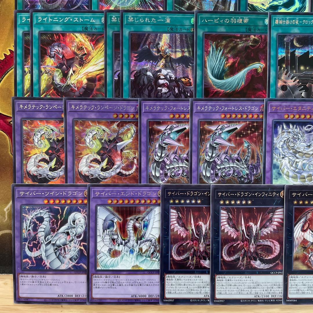 高レア構築 サイバードラゴンデッキ ダークヴルム ダーククロー