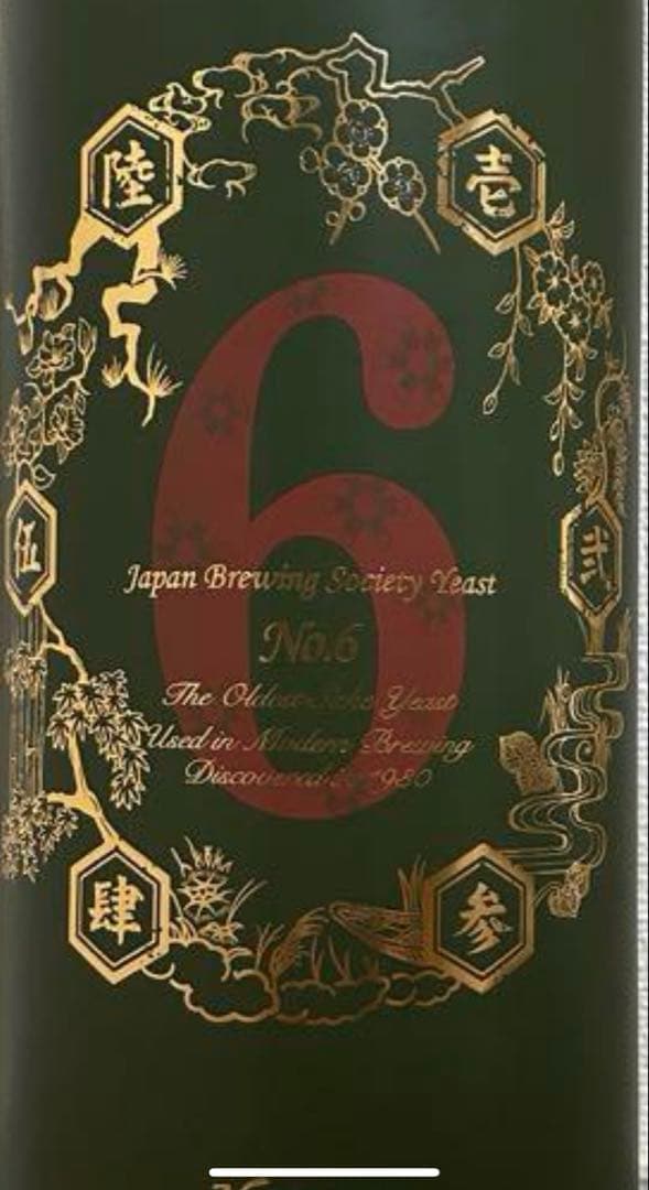 新政No6. Xmas Type 2024 完品‼️ - メルカリ