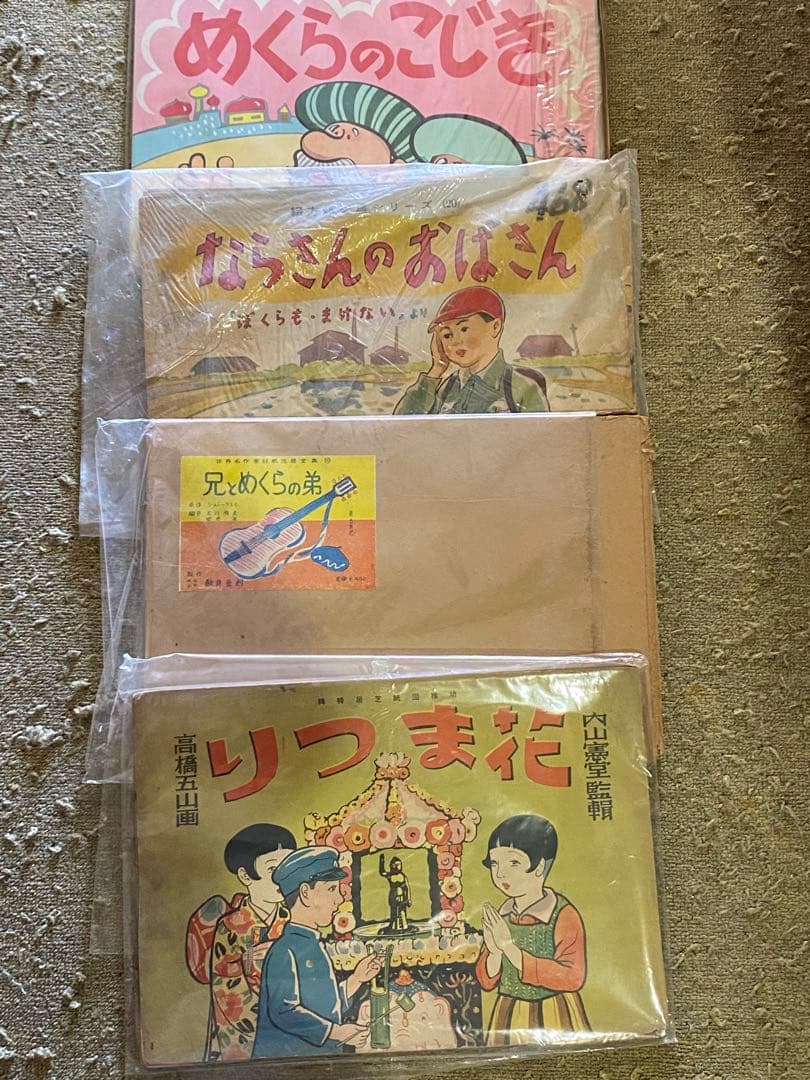 紙芝居舞台と出し物8点