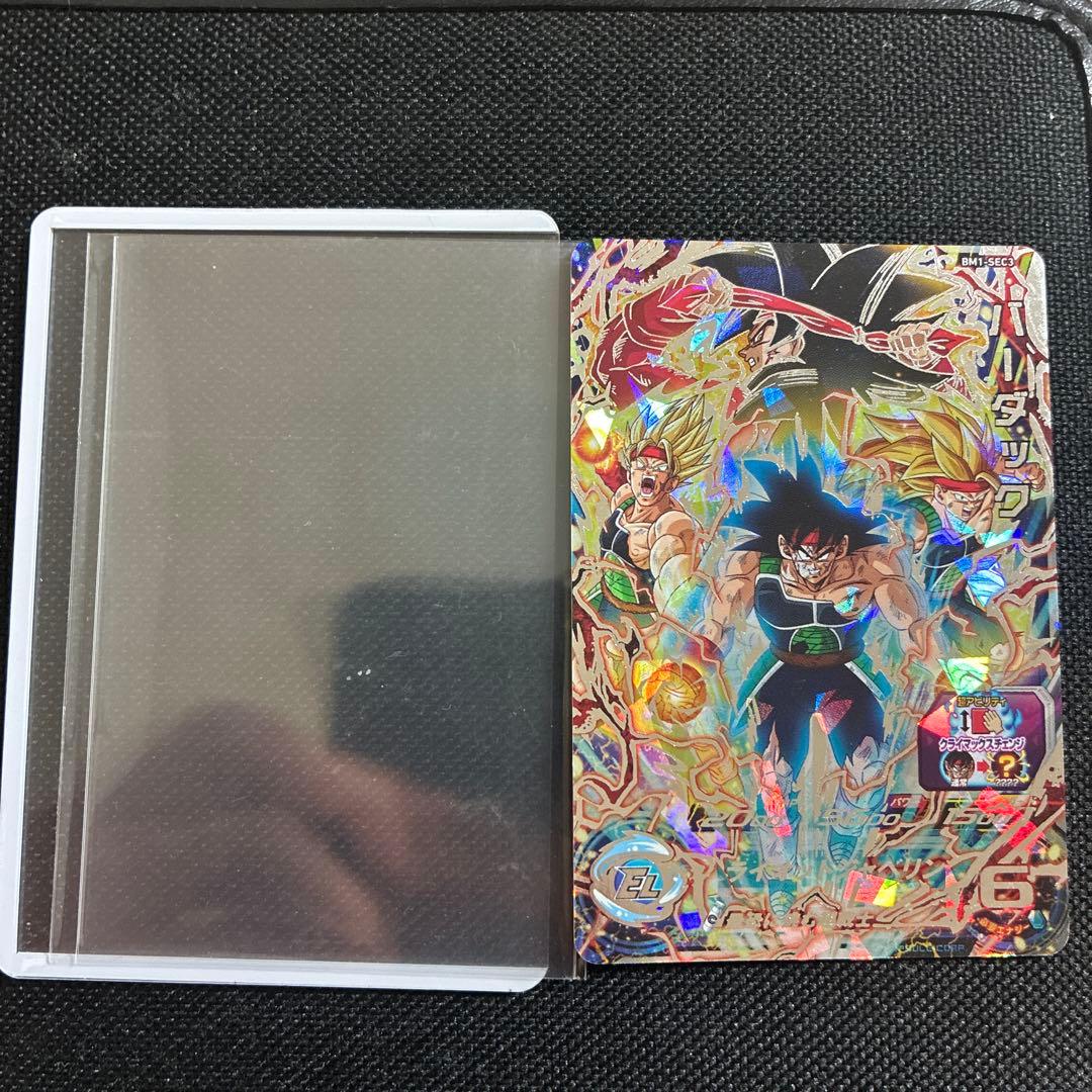 ドラゴンボールヒーローズ バーダック bm1-sec3 - メルカリ