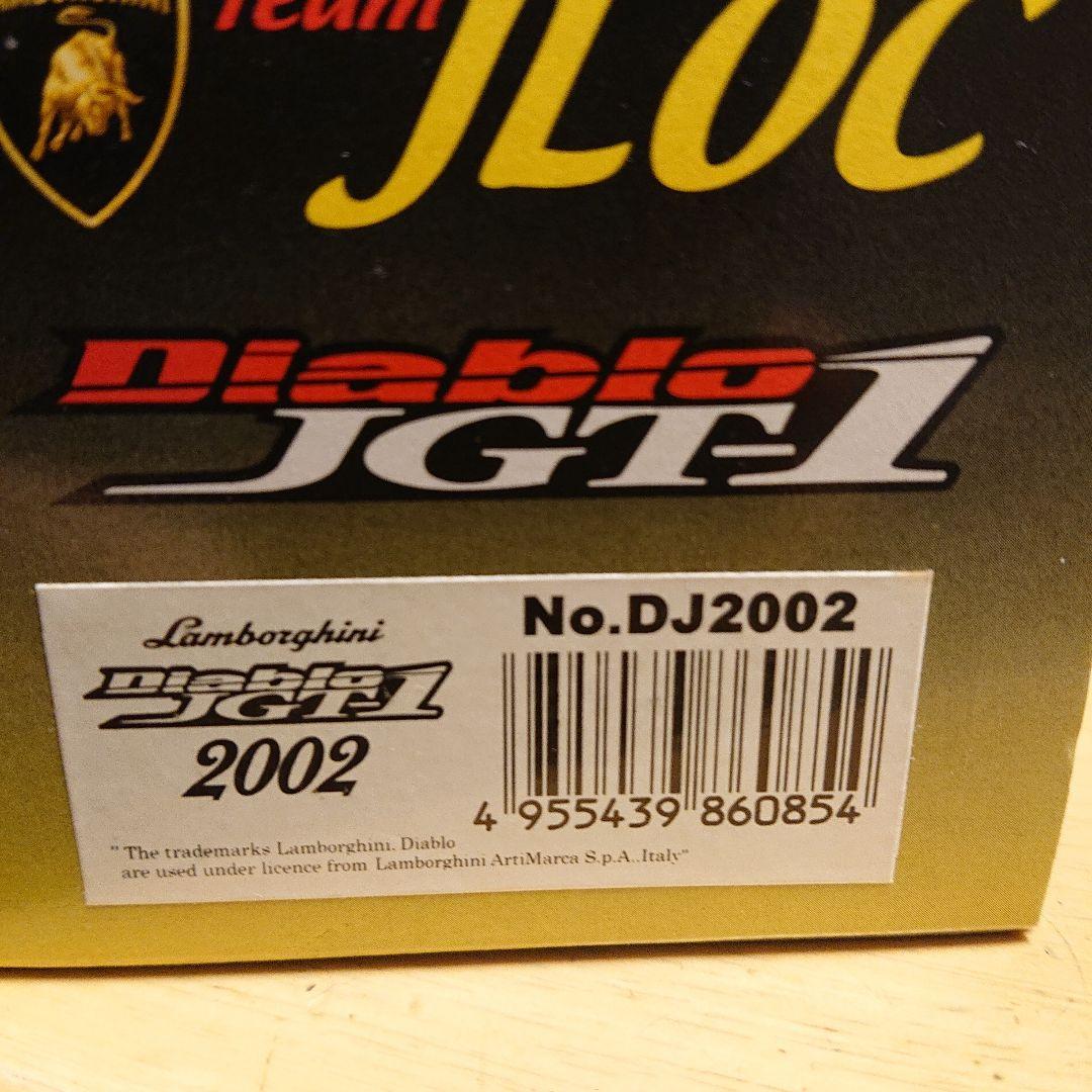 エブロ他1/43 ランボルギーニ車 ディアブロ /ムルシェラゴ/ガヤルド合計7台