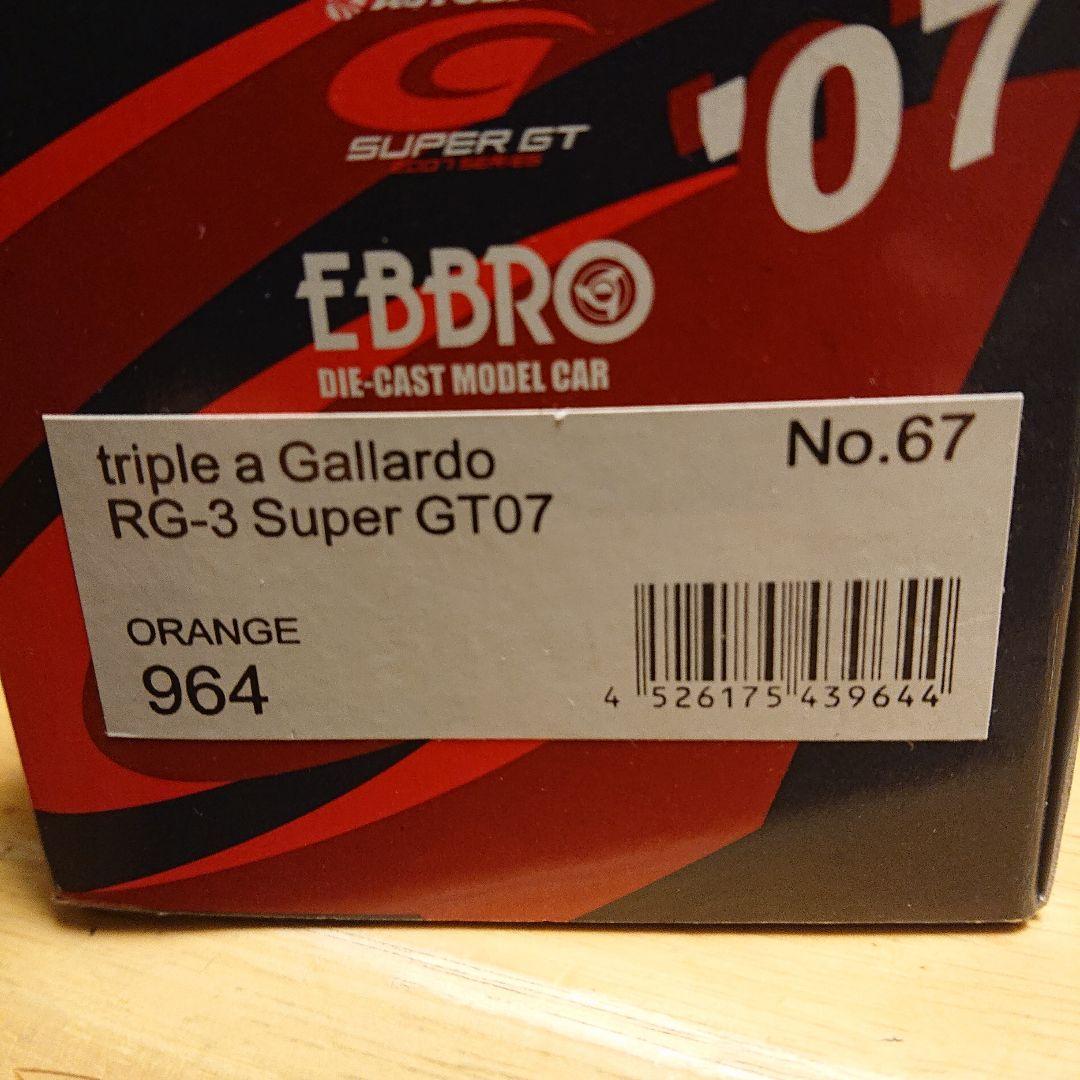 エブロ他1/43 ランボルギーニ車 ディアブロ /ムルシェラゴ/ガヤルド合計7台