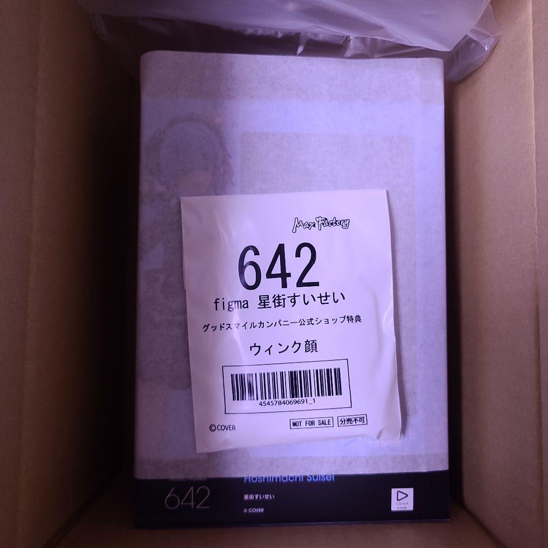 新品未開封　figma ホロライブ さくらみこ 星街すいせい セット 特典付き