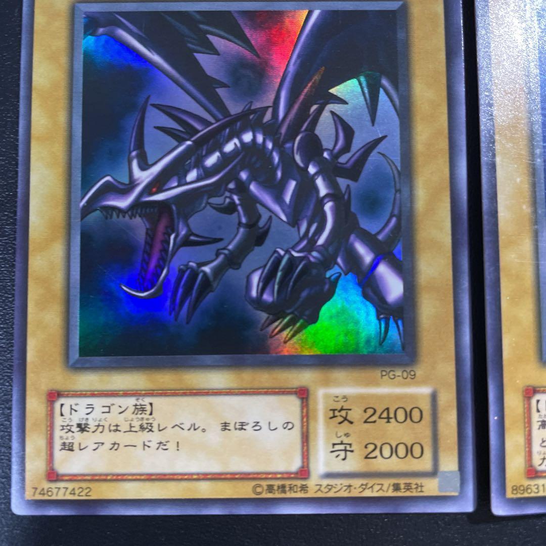 遊戯王　青眼の白龍