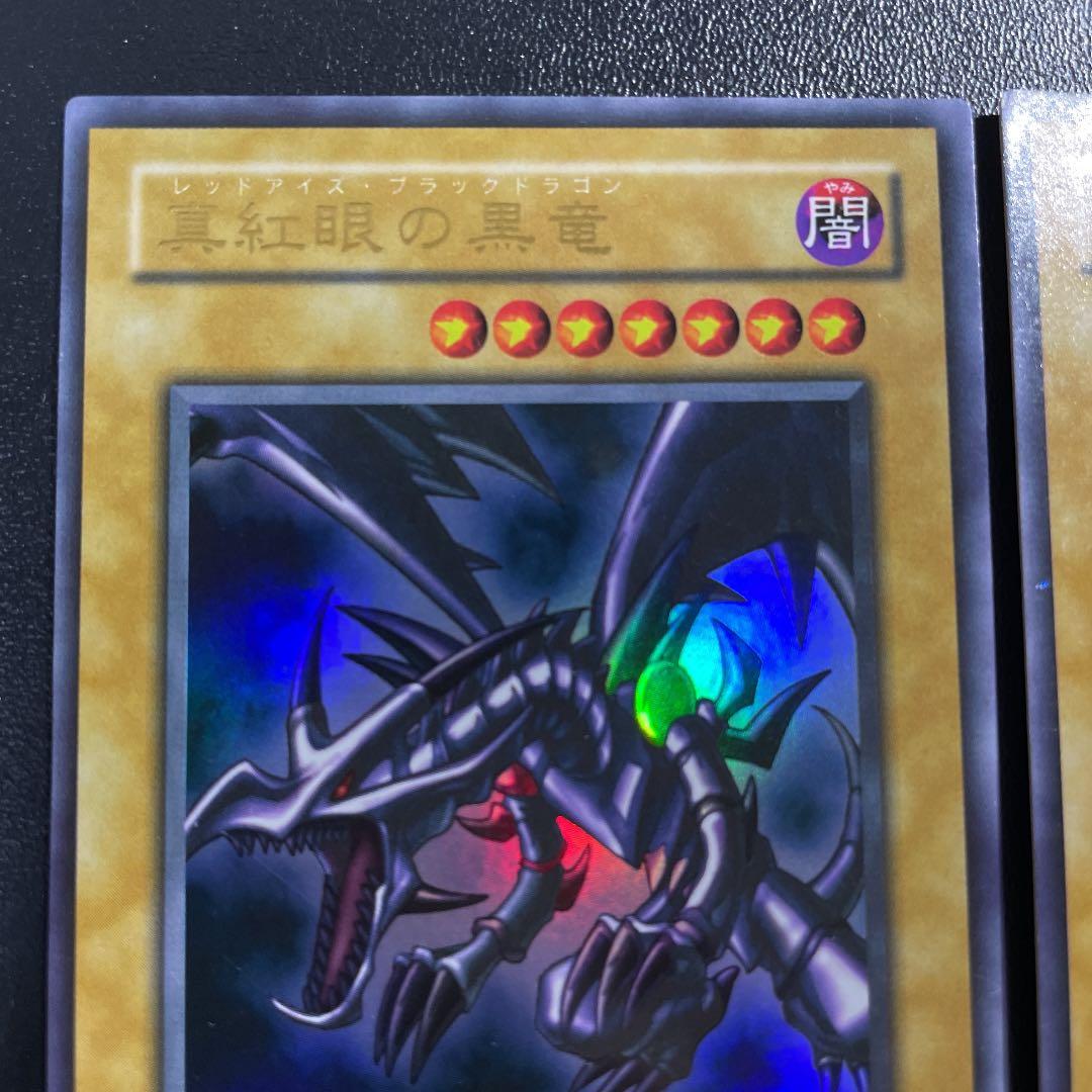 遊戯王　青眼の白龍