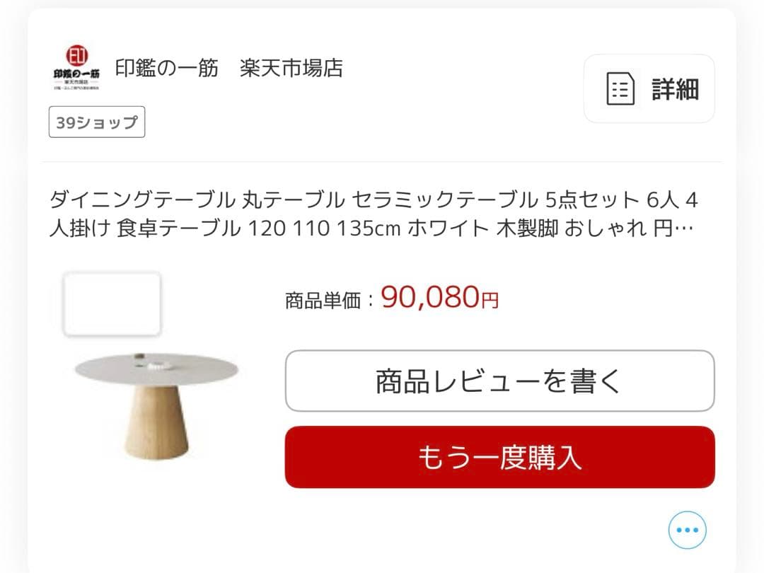 ラウンドテーブル ダイニングテーブル テーブル セラミック 円形