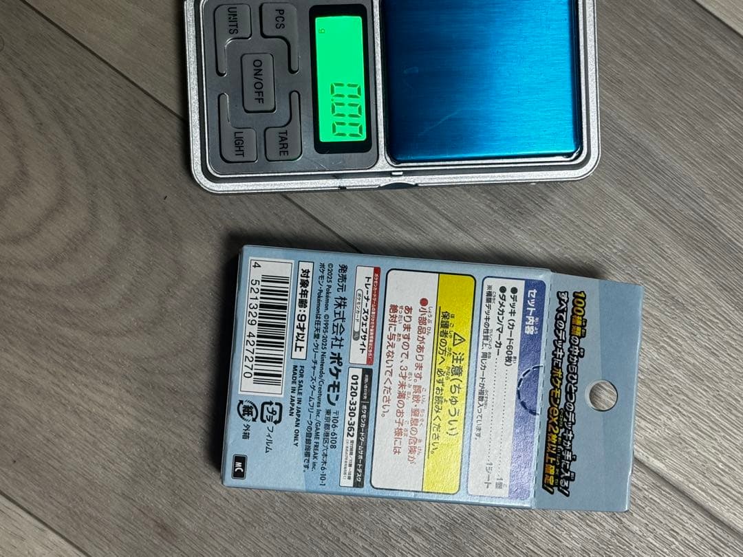 ポケモンカード スタートデッキ100 高重量 110.00g未開封