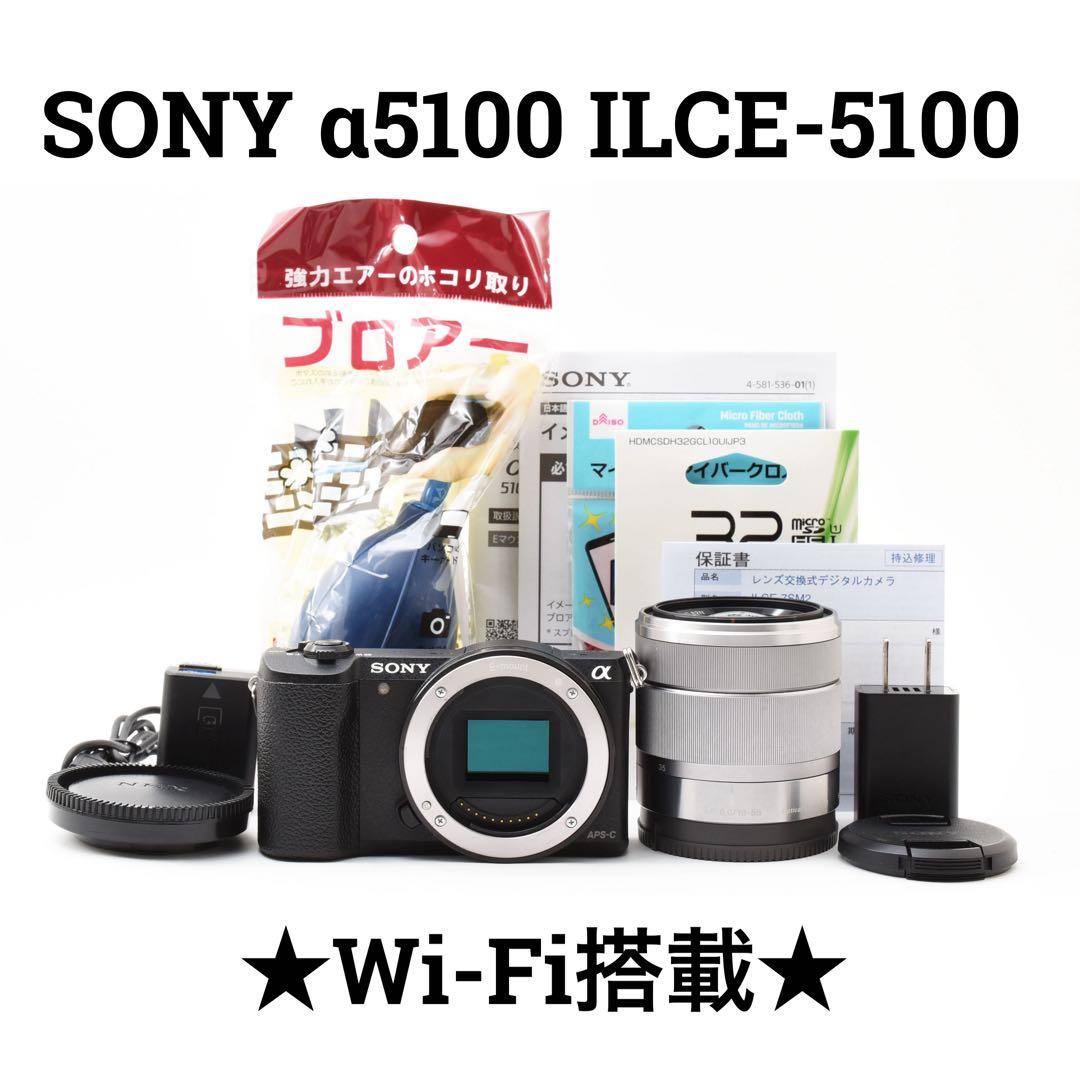 SONY α5100 パワーズームレンズキット SDカードおまけ 中古◎SONY