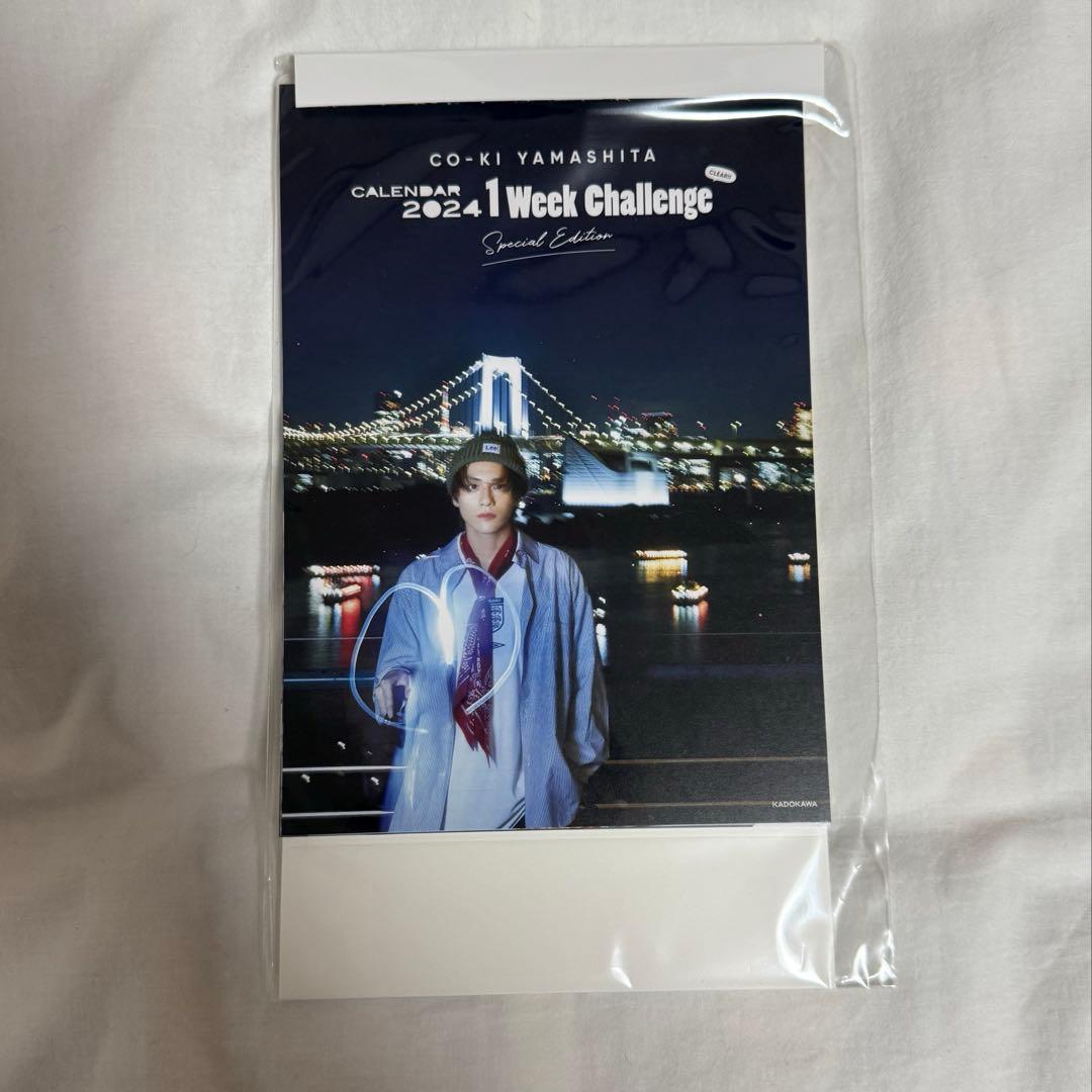 WILD BLUE 山下幸輝 ホミパリ 君の花になる 君花 8LOOM セット