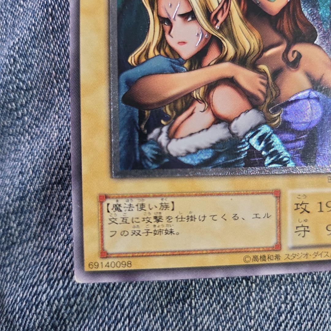 4つ目 ヂェミナイエルフ レリーフ 遊戯王 - メルカリ