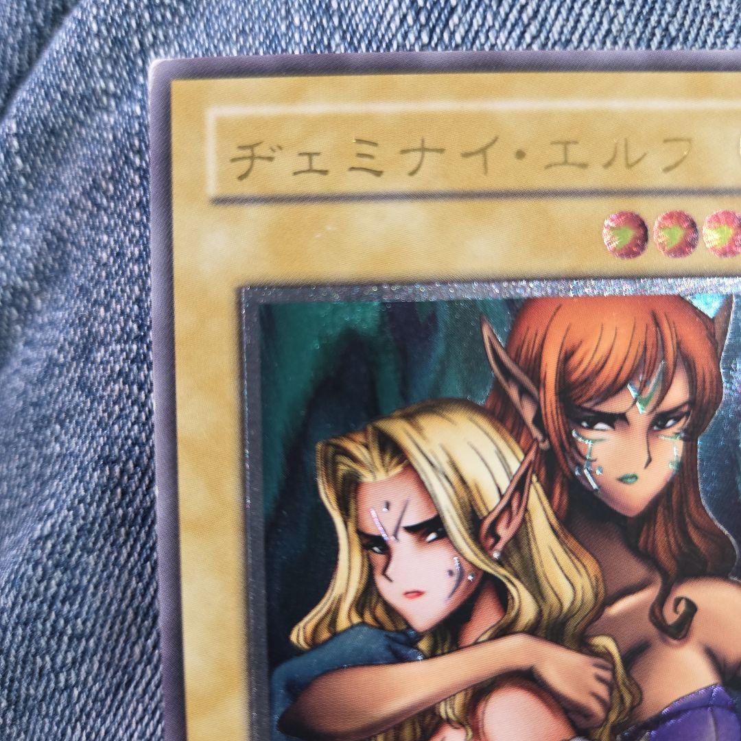 4つ目 ヂェミナイエルフ レリーフ 遊戯王 - メルカリ