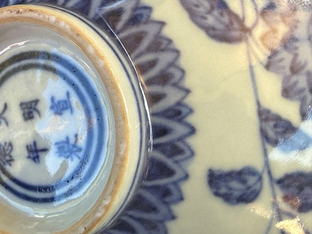 中国 染付 大明宣徳年製 花卉紋碗 送料込み251128 Yahoo!オークション -「