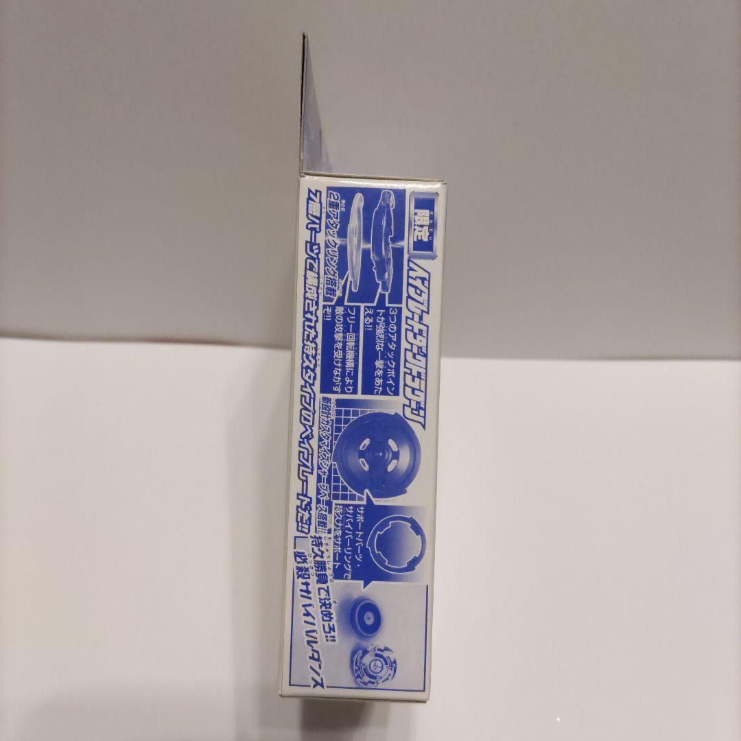 ベイブレード 幻のベイパックB ダークドラグーン 未開封品 - メルカリ