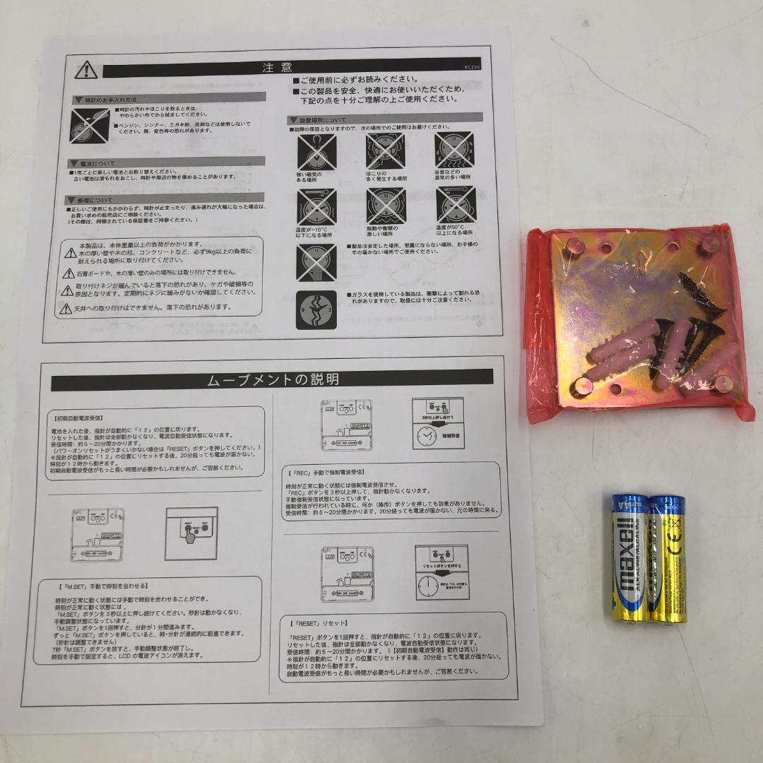 ベスタイム RC296B 両面壁掛け時計 掛け時計 電波時計/Y31026-J1