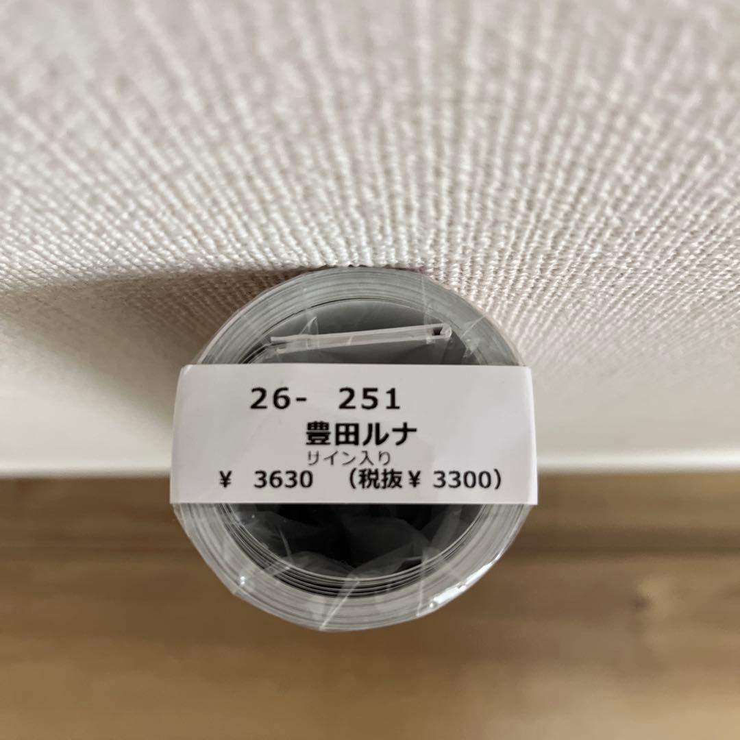 豊田ルナ カレンダー2026 直筆サイン入り 生写真付